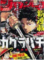 雾山海第二季漫画封面